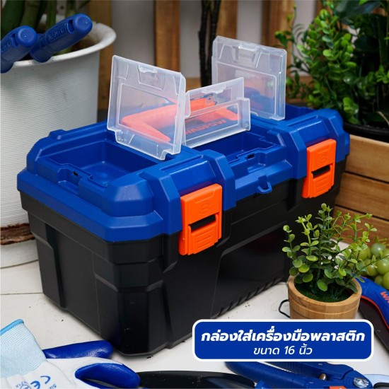 กล่องเครื่องมือพลาสติก 16″ WADFOW WTB1316 กล่องเครื่องมือพลาสติก 16″ WADFOW WTB1316