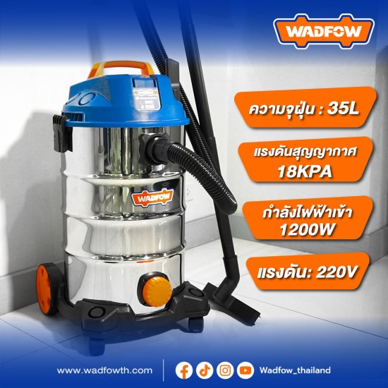 เครื่องดูดฝุ่น (แห้ง-น้ำ) WADFOW WVR4A35 ขนาด 35 ลิตร เครื่องดูดฝุ่น (แห้ง-น้ำ) WADFOW WVR4A35 ขนาด 35 ลิตร
