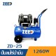 ปั๊มลมไร้น้ำมัน ZEED ZD-25 1260W. ถัง 25 ลิตร ปั๊มลมไร้น้ำมัน ZEED ZD-25 1260W. ถัง 25 ลิตร