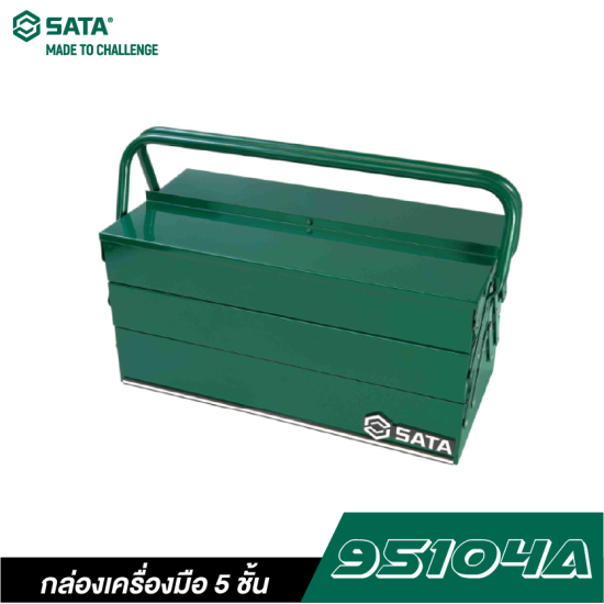 กล่องเครื่องมือ 5 ชั้น SATA 95104A