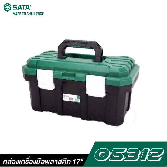 กล่องเครื่องมือพลาสติก 17" SATA 05312 กล่องเครื่องมือพลาสติก 17" SATA 05312