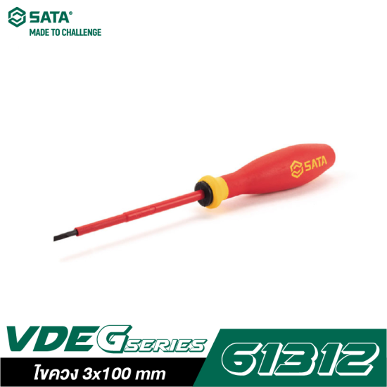 ไขควง #1x80 mm SATA G SERIES VDE S/D, PH 61212 ไขควง #1x80 mm SATA G SERIES VDE S/D, PH 61212