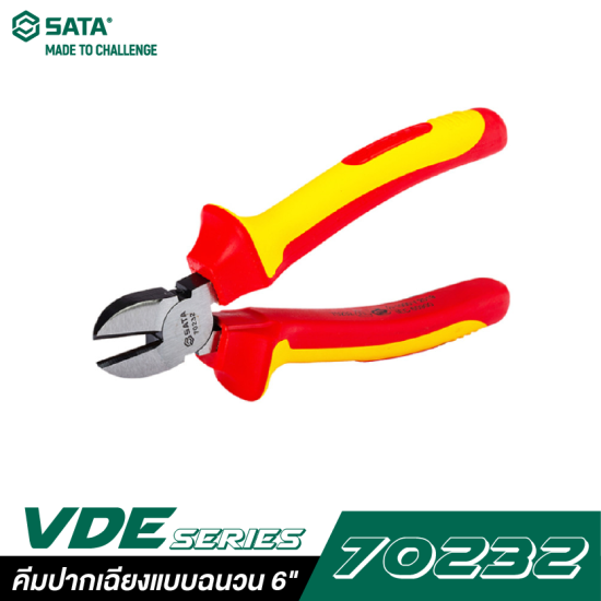 คีมปากเฉียงแบบฉนวน 6" SATA 70232 VDE คีมปากเฉียงแบบฉนวน 6" SATA 70232 VDE