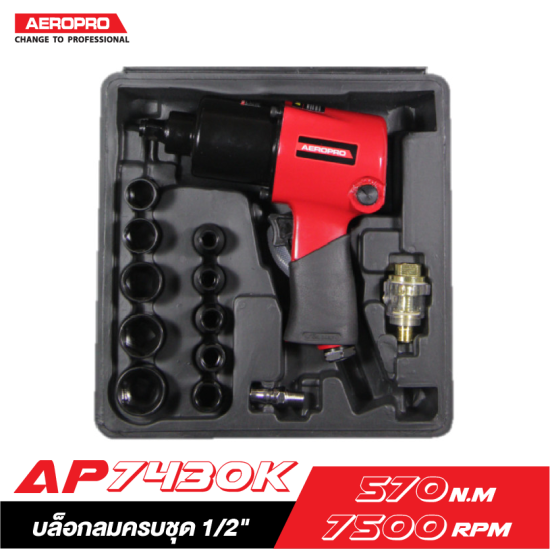 บล็อกลมครบชุด 1/2" AEROPRO AP7430K