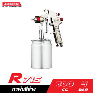 กาพ่นสีล่าง AEROPRO R71S 600cc. 1.5mm. กาพ่นสีล่าง AEROPRO R71S 600cc. 1.5mm.
