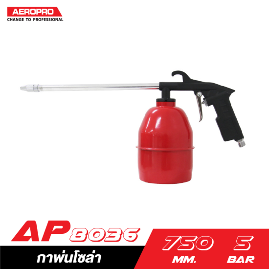 กาพ่นโซล่า AEROPRO AP8036 กาพ่นโซล่า AEROPRO AP8036