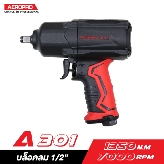 บล็อคลม 1/2" AEROPRO A301 บล็อคลม 1/2" AEROPRO A301