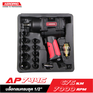 บล็อกลมครบชุด AEROPRO AP7445 1/2" บล็อกลมครบชุด AEROPRO AP7445 1/2"