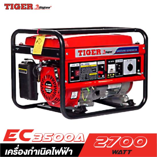 เครื่องกำเนิดไฟฟ้า TIGER  EC-3500AE  2700W.