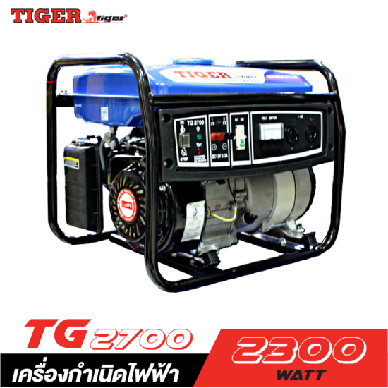 เครื่องปั่นไฟ TIGER TG-2700 2.3KW. เครื่องปั่นไฟ TIGER TG-2700 2.3KW.