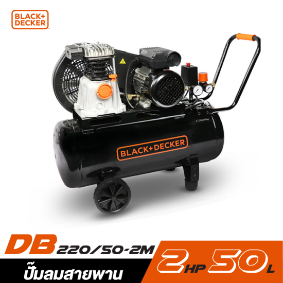 ปั๊มลมสายพาน BLACK&DECKER BD220/50-2M 2HP ถัง 50 ลิตร