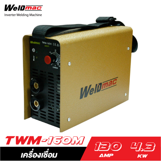 เครื่องเชื่อม WELDMAC TWM-160M เครื่องเชื่อม WELDMAC TWM-160M