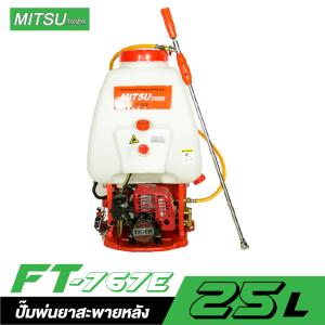 ปั๊มพ่นยาสะพายหลัง 25 ลิตร MITSUTIGER FT-767e ปั๊มพ่นยาสะพายหลัง 25 ลิตร MITSUTIGER FT-767e