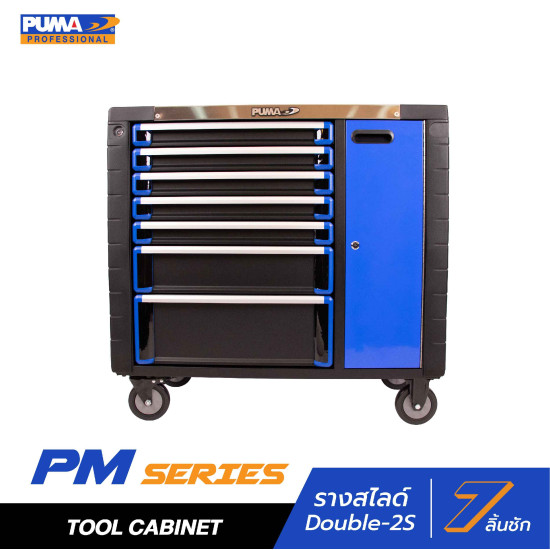 ตู้เครื่องมือช่าง PUMA PM-71DRC 7 ชั้นพร้อมช่องเก็บของ ตู้เครื่องมือช่าง PUMA PM-71DRC 7 ชั้นพร้อมช่องเก็บของ
