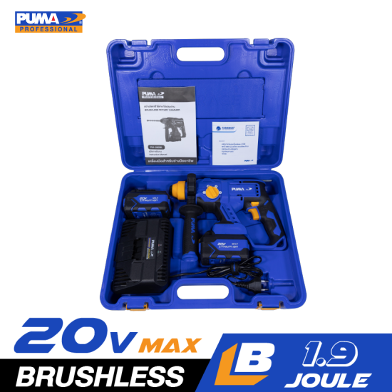 สว่านโรตารี่ไร้สาย PUMA PM-260BL 20V. 22MM. สว่านโรตารี่ไร้สาย PUMA PM-260BL 20V. 22MM.