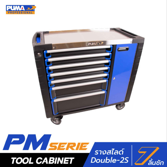 ตู้เครื่องมือช่าง PUMA PM-71DRC 7 ชั้นพร้อมช่องเก็บของ ตู้เครื่องมือช่าง PUMA PM-71DRC 7 ชั้นพร้อมช่องเก็บของ