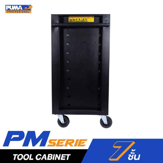 ตู้เครื่องมือช่าง PUMA PM-7DRC 7 ชั้น ตู้เครื่องมือช่าง PUMA PM-7DRC 7 ชั้น
