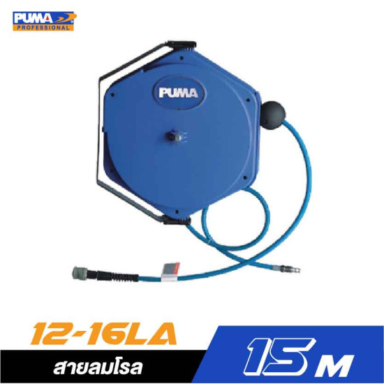 สายลมโรล PUMA PM12-16LA ขนาด 8X12MM. ยาว 15 เมตร