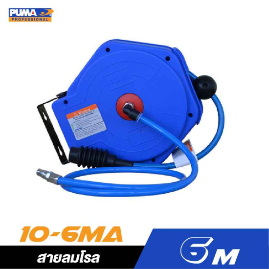 สายลมโรล PUMA PM10-6MA ขนาด 6.5x10mm. ยาว 6 เมตร สายลมโรล PUMA PM10-6MA ขนาด 6.5x10mm. ยาว 6 เมตร
