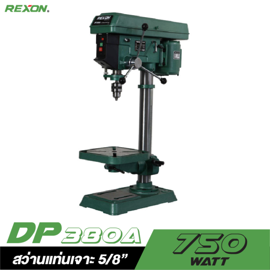 สว่านแท่นเจาะ REXON DP-380A จานใหญ่ สว่านแท่นเจาะ REXON DP-380A จานใหญ่