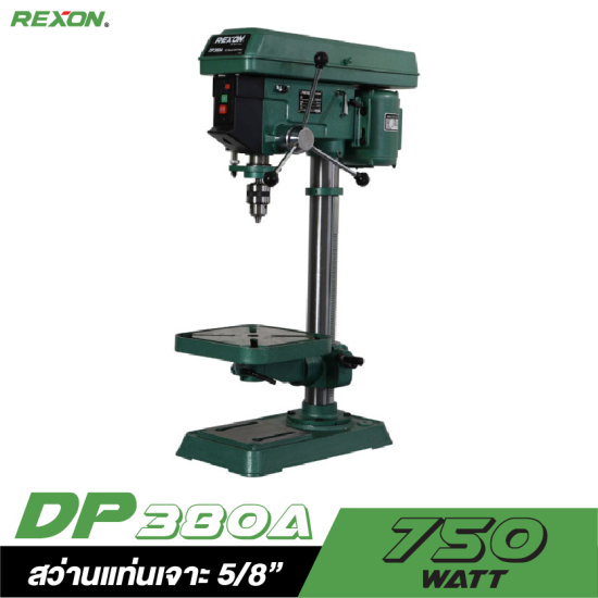 สว่านแท่นเจาะ 5/8" REXON DP-380A จานใหญ่