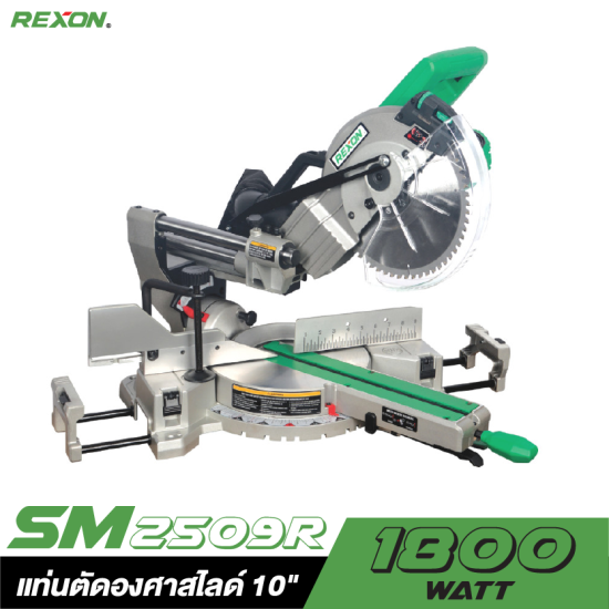 แท่นตัดองศาสไลด์ Rexon SM2509R 10"