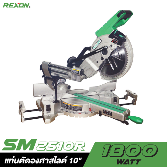 แท่นตัดองศาสไลด์ 10" REXON SM2510R 1800W. แท่นตัดองศาสไลด์ 10" REXON SM2510R 1800W.