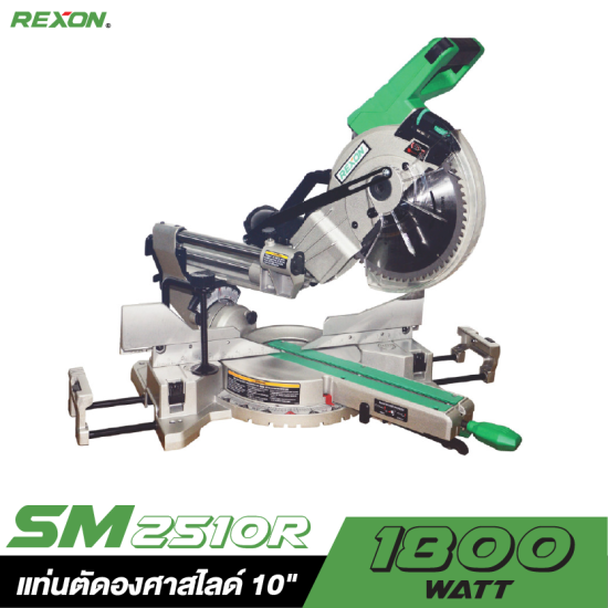 แท่นตัดองศาสไลด์ 10" REXON SM2510R 1800W.