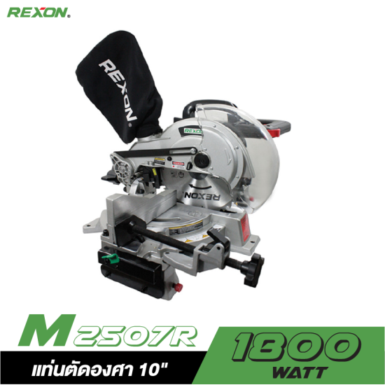 แท่นตัดองศา 10" REXON M2507R 1800W. แท่นตัดองศา 10" REXON M2507R 1800W.