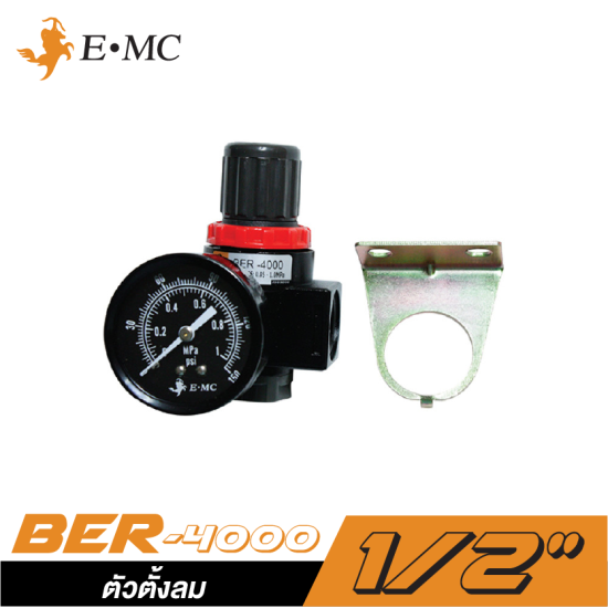 ตัวตั้งลม EMC BER-4000 ขนาด 1/2"