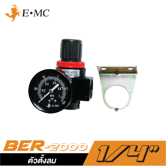 ตัวตั้งลม EMC BER-2000 ขนาด 1/4" ตัวตั้งลม EMC BER-2000 ขนาด 1/4"