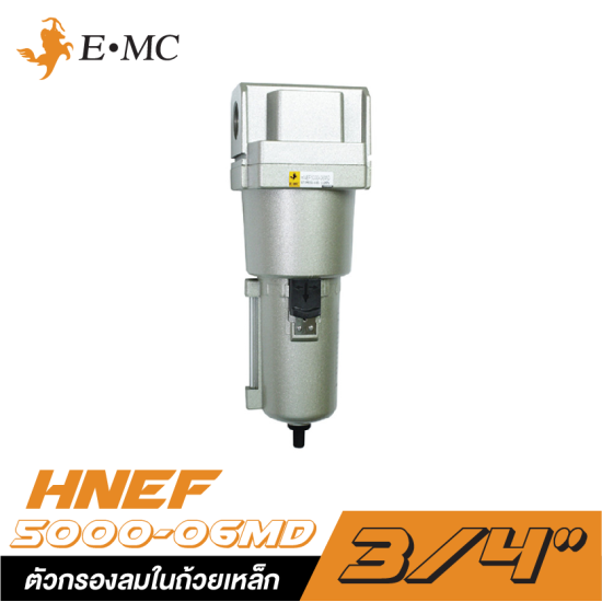 ตัวกรองลมในถ้วยเหล็ก+ออโตเดรน EMC HNEF-5000-06MD ขนาด 3/4"