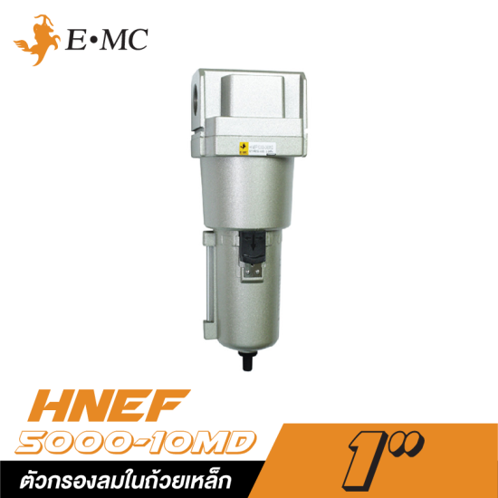 ตัวกรองลมในถ้วยเหล็ก+ออโตเครน EMC HNEF-5000-10MD ขนาด 1" ตัวกรองลมในถ้วยเหล็ก+ออโตเครน EMC HNEF-5000-10MD ขนาด 1"
