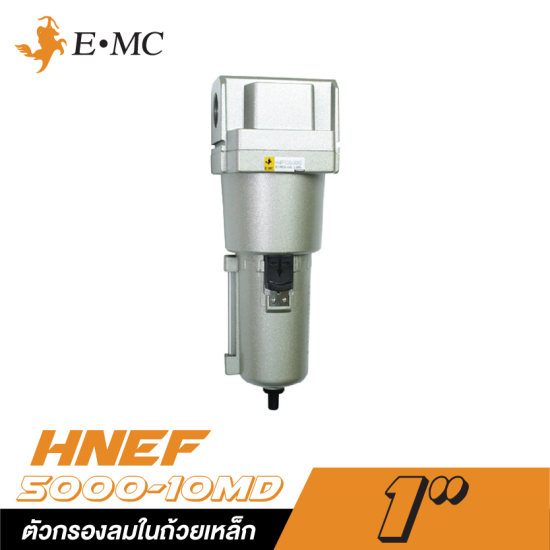 ตัวกรองลมในถ้วยเหล็ก+ออโตเครน EMC  HNEF-5000-10MD ขนาด 1"