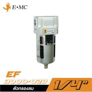 ตัวกรองลม EMC EF-3000-02D ขนาด 1/4" ในถ้วยโพลีคาร์บอเนท+ออโต้เดรน ตัวกรองลม EMC EF-3000-02D ขนาด 1/4" ในถ้วยโพลีคาร์บอเนท+ออโต้เดรน