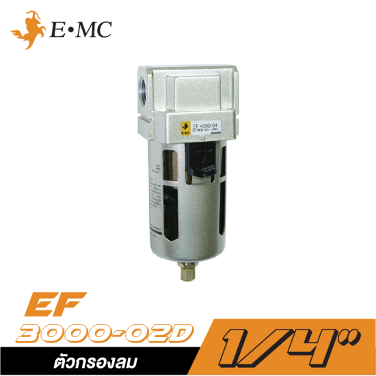 ตัวกรองลม EMC EF-3000-02D ขนาด 1/4" ในถ้วยโพลีคาร์บอเนท+ออโต้เดรน