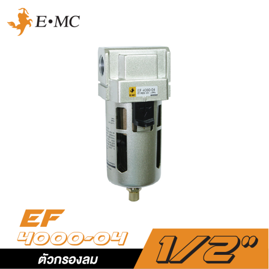 ตัวกรองลมในถ้วยโพลีคาร์บอเนท EMC EF4000-04 ขนาด 1/2"