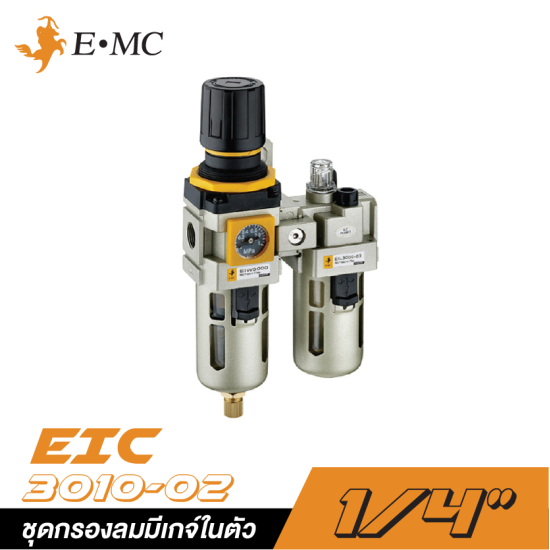 ชุดกรองลมมีเกจ์ในตัวในถ้วยโพลีคาร์บอเนท  EMC EIC-3010-02 ขนาด 1/4"