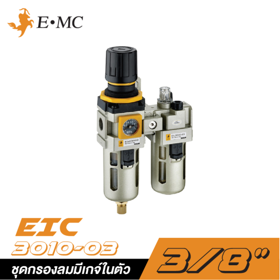 ชุดกรองลมมีเกจ์ในตัวในถ้วยโพลีคาร์บอเนท EMC EIC-3010-03 ขนาด 3/8"