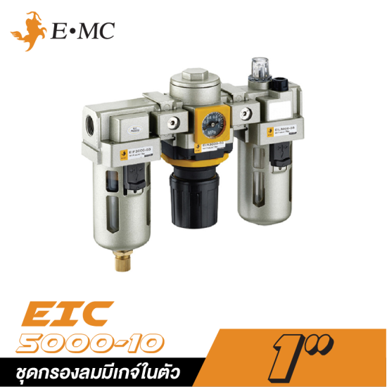 ชุดกรองลมมีเกจ์ในตัวในถ้วยโพลีคาร์บอเนท EMC EIC-5000-10 ขนาด 1" ชุดกรองลมมีเกจ์ในตัวในถ้วยโพลีคาร์บอเนท EMC EIC-5000-10 ขนาด 1"