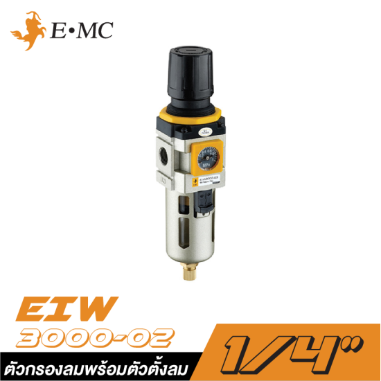 ตัวกรองลมพร้อมตัวตั้งลมมีเกจ์ในตัวในถ้วยโพลีคาร์บอเนท EMC EIW3000-02 ขนาด 1/4"