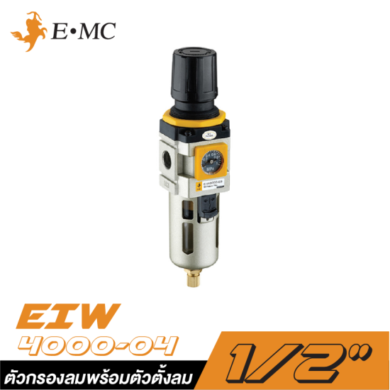 ตัวกรองลมพร้อมตัวตั้งลมมีเกจ์ในตัวในถ้วยโพลีคาร์บอเนท EMC EIW4000-04  ขนาด 1/2"