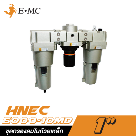 ชุดกรองลมในถ้วยเหล็ก+ออโตเครน EMC HNEC-5000-10MD ขนาด 1"