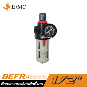 ตัวกรองลมพร้อมตัวตั้งลมในถ้วยพลาสติก+ออโต้เดรน EMC BEFR-4000 ขนาด 1/2" ตัวกรองลมพร้อมตัวตั้งลมในถ้วยพลาสติก+ออโต้เดรน EMC BEFR-4000 ขนาด 1/2"