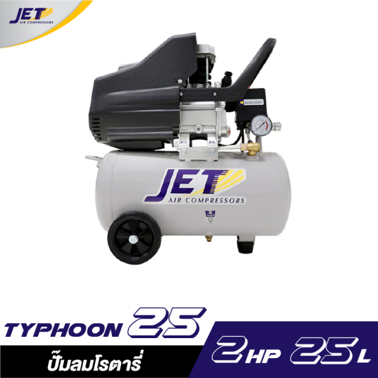 ปั๊มลมโรตารี่ JETT TYPHOON-25 2HP ถัง 25 ลิตร