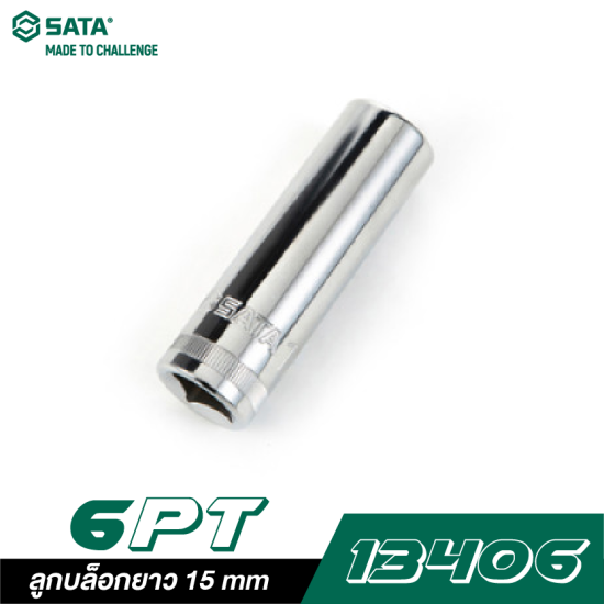 ลูกบล็อกยาว 15 mm SATA 1/2" DR. 6PT. 13406