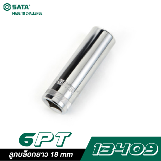 ลูกบล็อกยาว 18 mm SATA 1/2" DR. 6PT. 13409 ลูกบล็อกยาว 18 mm SATA 1/2" DR. 6PT. 13409