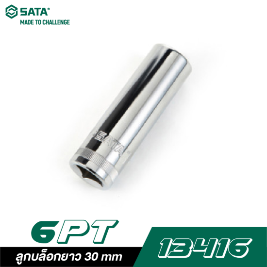ลูกบล็อกยาว 30 mm SATA 1/2" DR. 6PT. 13416 ลูกบล็อกยาว 30 mm SATA 1/2" DR. 6PT. 13416