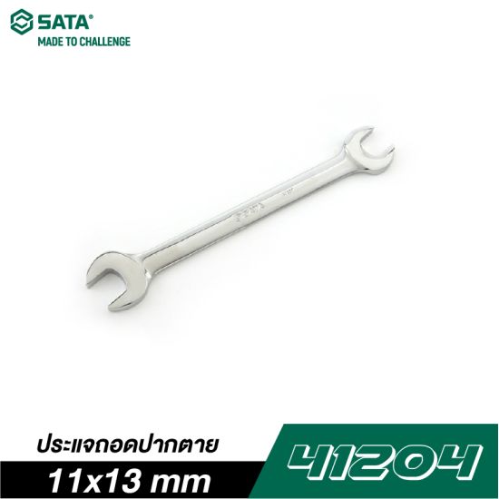 ประแจถอดปากตาย 11x13 mm SATA 41204 ประแจถอดปากตาย 11x13 mm SATA 41204