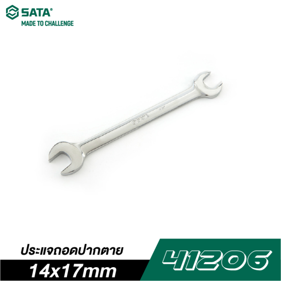 ประแจถอดปากตาย 14x17 mm SATA 41206 ประแจถอดปากตาย 14x17 mm SATA 41206